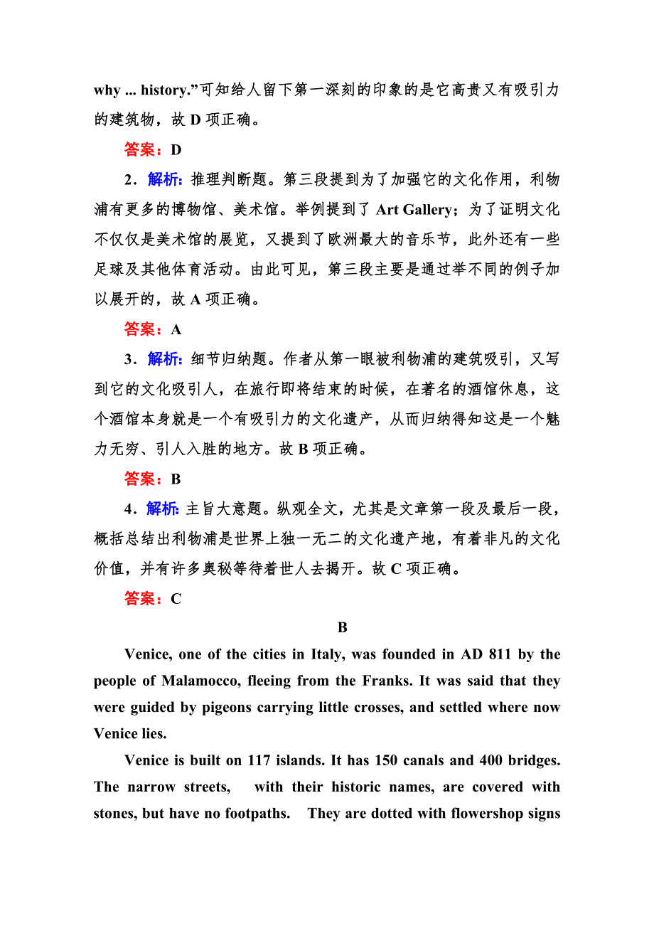 《状元之路》2014-2015学年高中英语外研版必修3语篇提能 1-3.doc_第3页