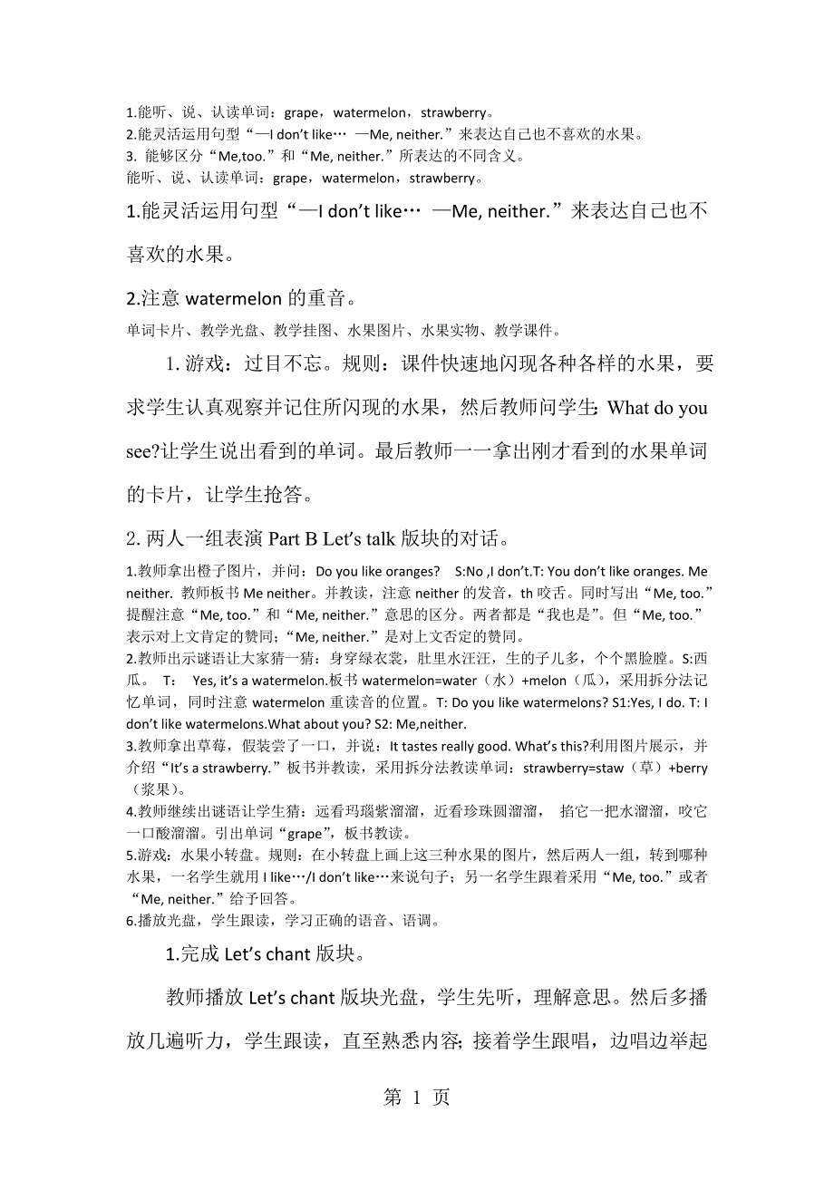 三年级下册英语教案Unit 5 Part B 第二课时1_人教（PEP）.doc_第1页