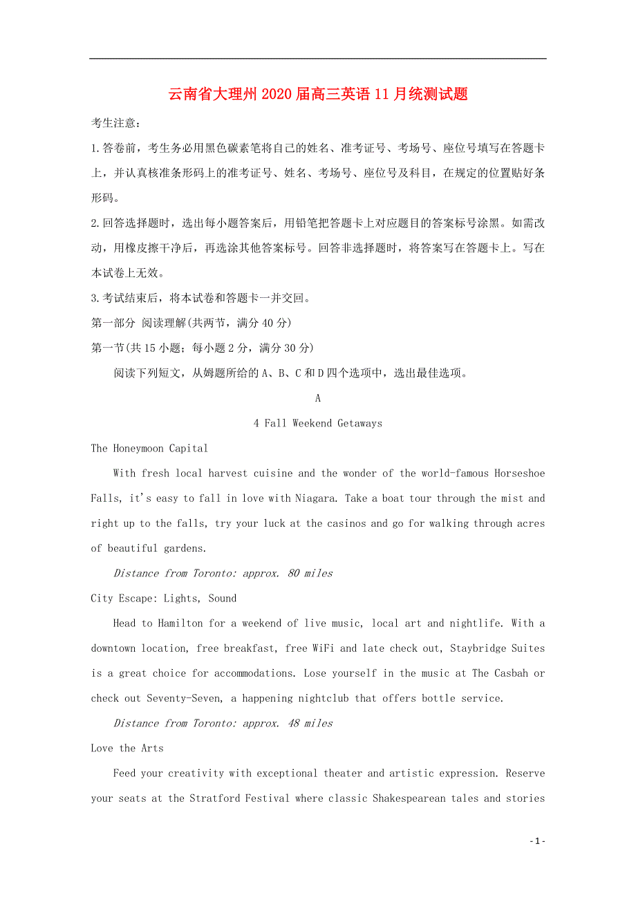 云南省大理州2020届高三英语11月统测试题.doc_第1页