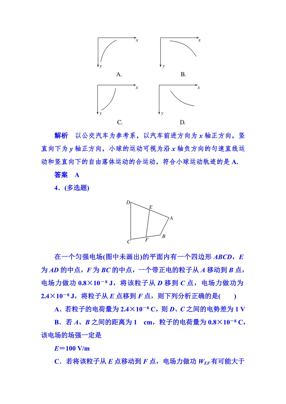 《状元之路》2014届高考物理（全国通用）二轮复习钻石卷考前冲刺模拟卷二 WORD版含解析.doc_第3页