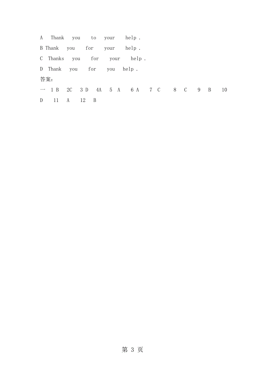 三年级下册英语一课一练Lesson 24A littlemonkey _ 冀教版(一起）（含答案）.doc_第3页