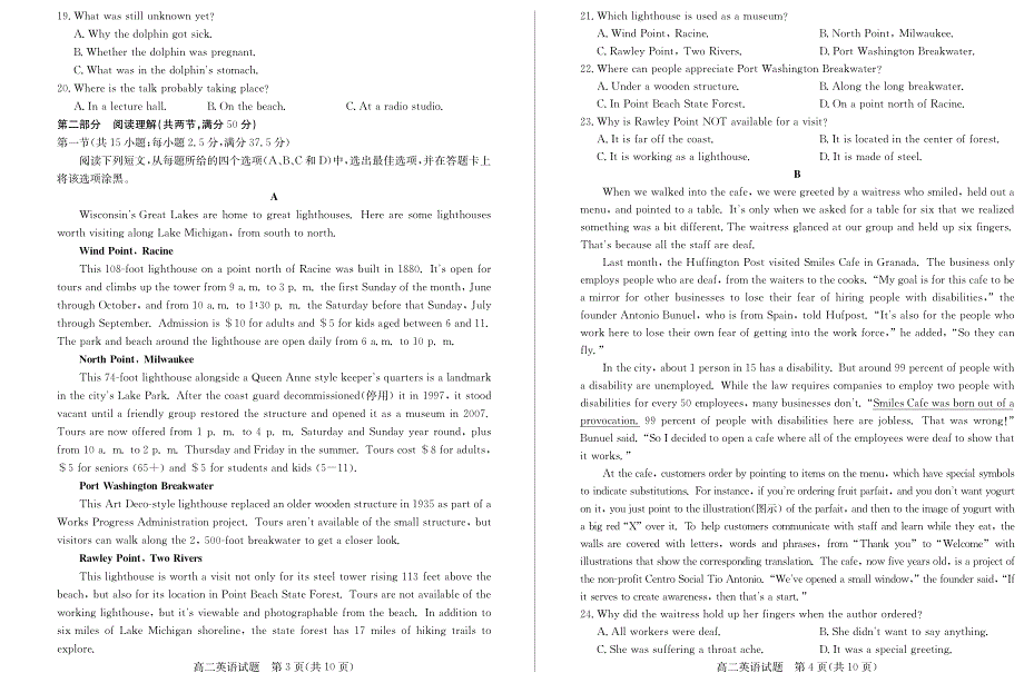 山东省德州市2019-2020学年高二上学期期末考试英语试题 PDF版含答案.pdf_第2页