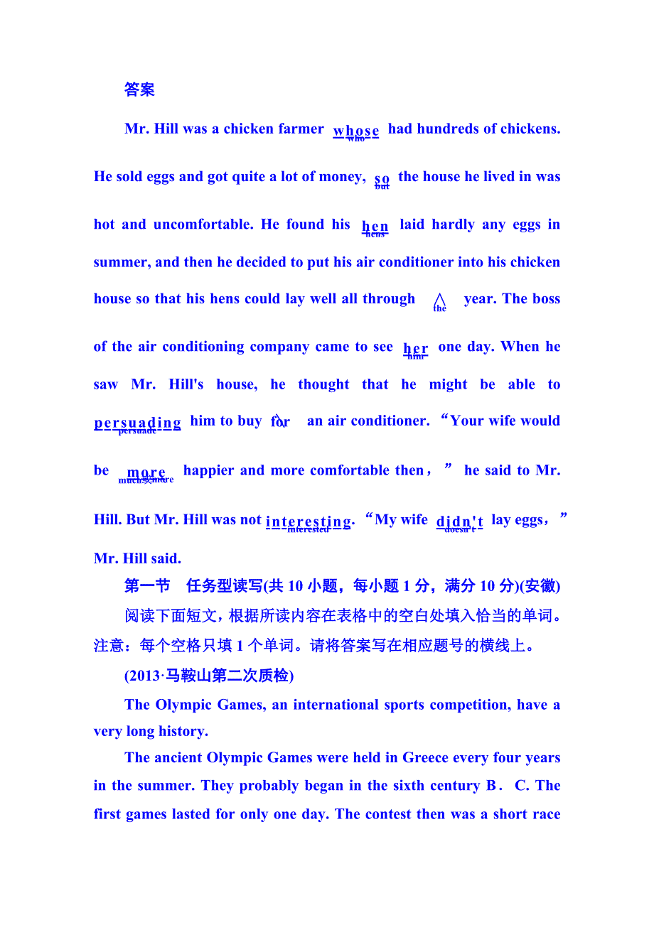 《状元之路》2014届高考英语（全国通用）二轮复习钻石卷 早读晚练4-7 WORD版含解析.doc_第2页