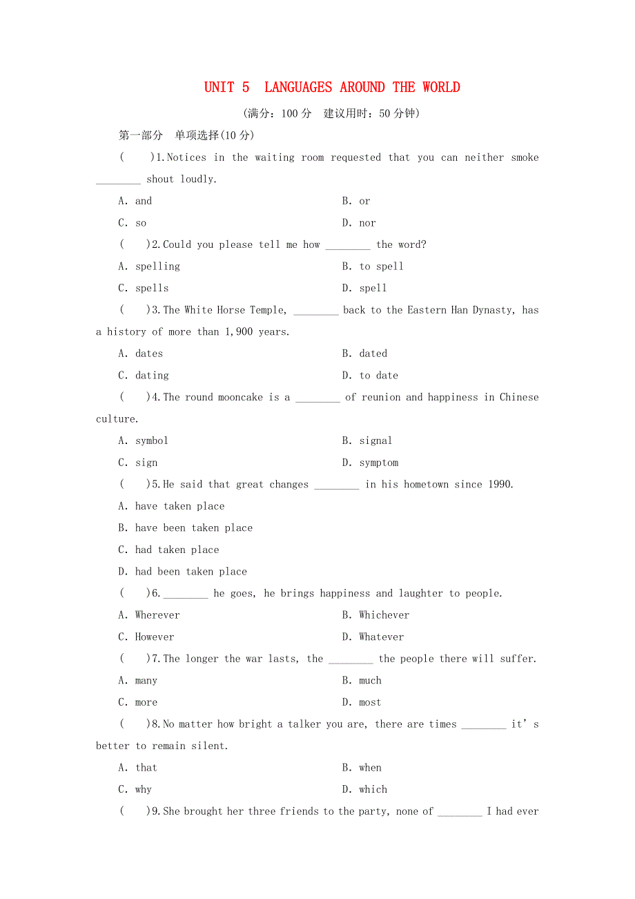 2021-2022年新教材高中英语 UNIT 5 LANGUAGES AROUND THE WORLD训练（含解析）新人教版必修第一册.doc_第1页