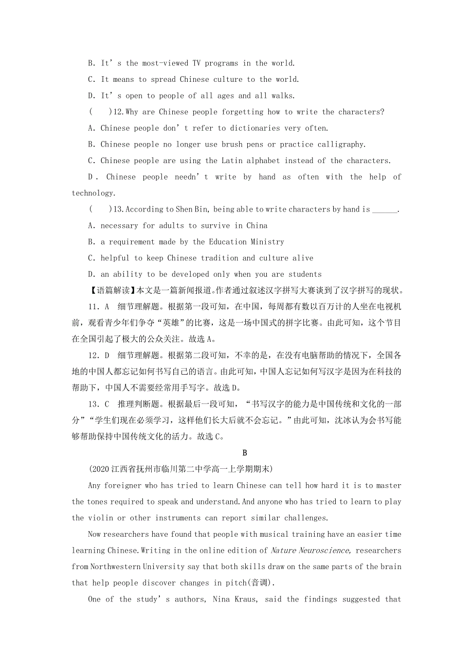 2021-2022年新教材高中英语 UNIT 5 LANGUAGES AROUND THE WORLD训练（含解析）新人教版必修第一册.doc_第3页