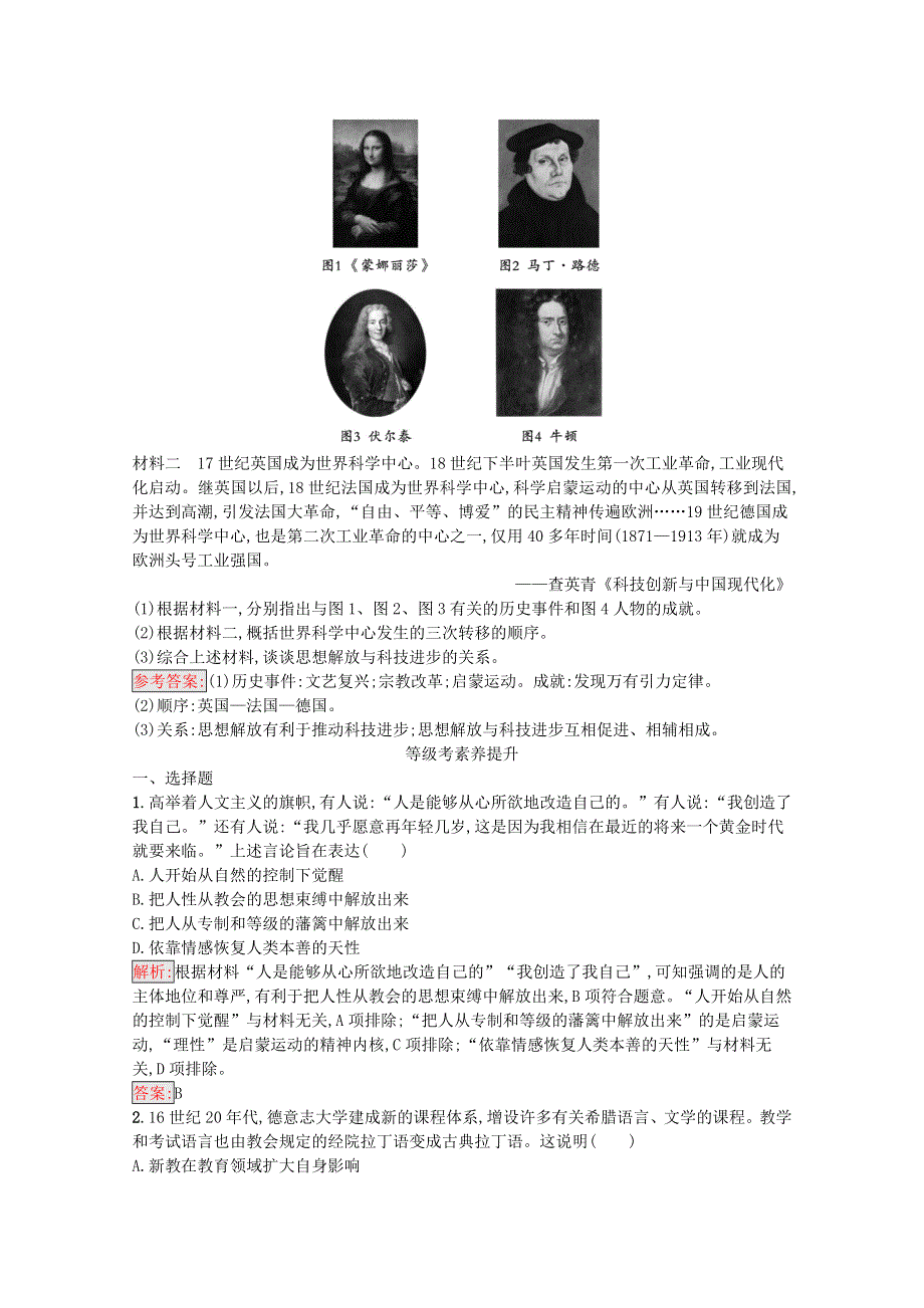 2020-2021学年新教材高中历史 第4单元 第8课 欧洲的思想解放运动作业（含解析）新人教版必修《中外历史纲要（下）》.docx_第3页