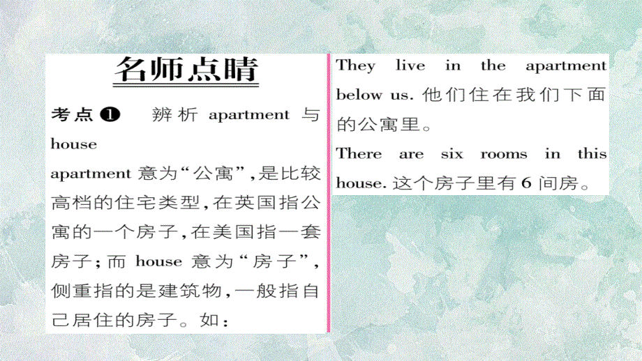 2018年秋八年级（安徽）英语上册作业课件：unit7第3课时.ppt_第3页