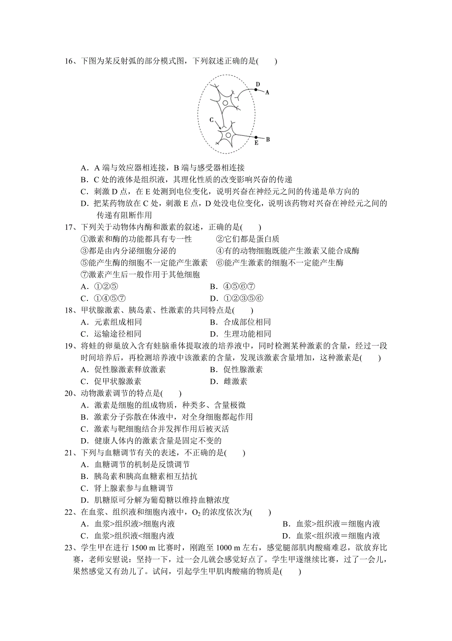 河北省邢台外国语学校2014-2015学年高二上学期第一次月考生物试题 WORD版含答案.doc_第3页