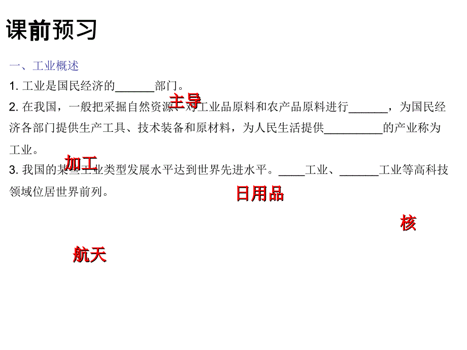 2018年秋八年级广东人民版地理上册课件：第四章 第二节(共27张PPT).ppt_第3页