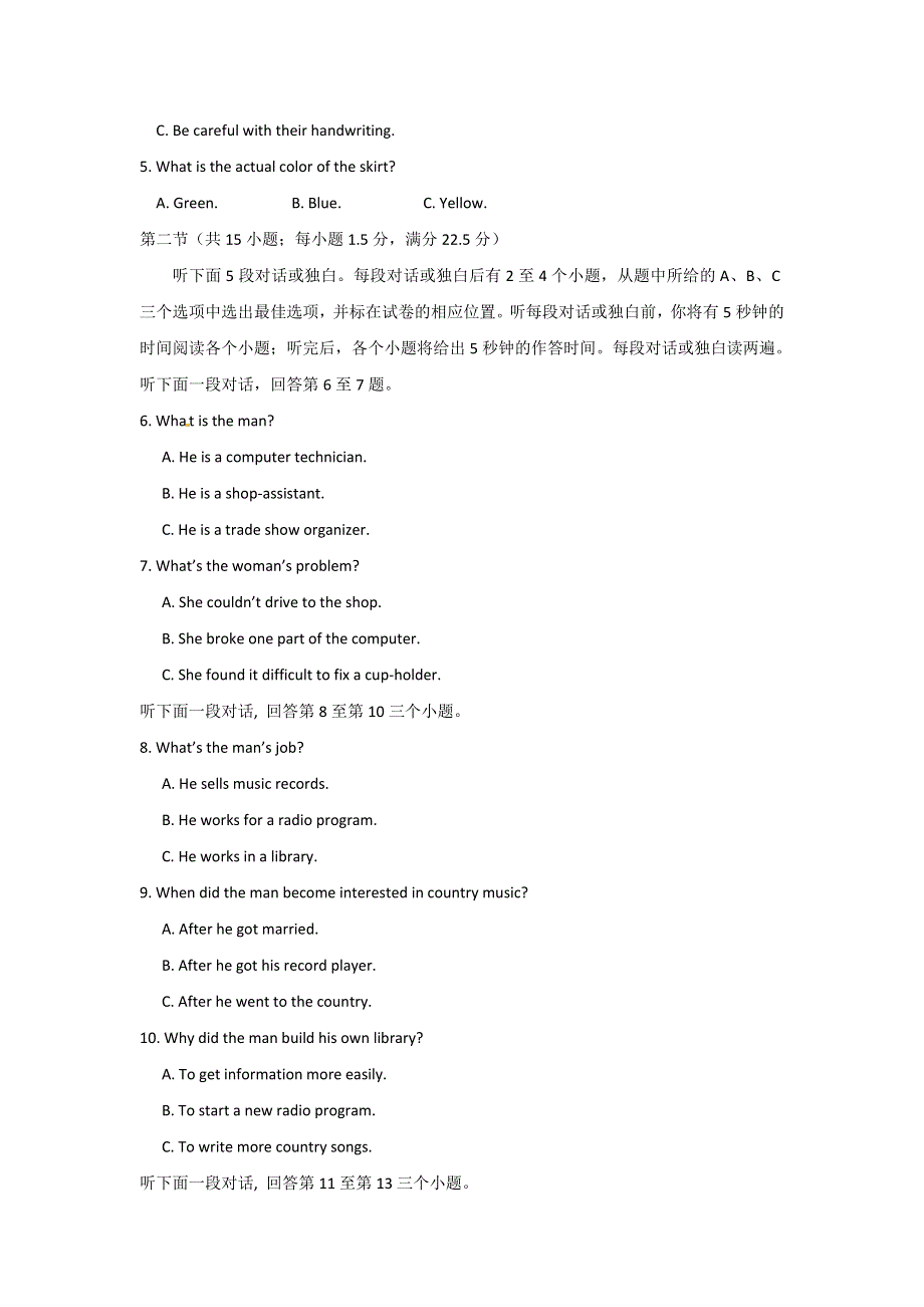 浙江省永嘉县碧莲中学2017-2018学年高二下学期期中考试英语试题 WORD版含答案.doc_第2页