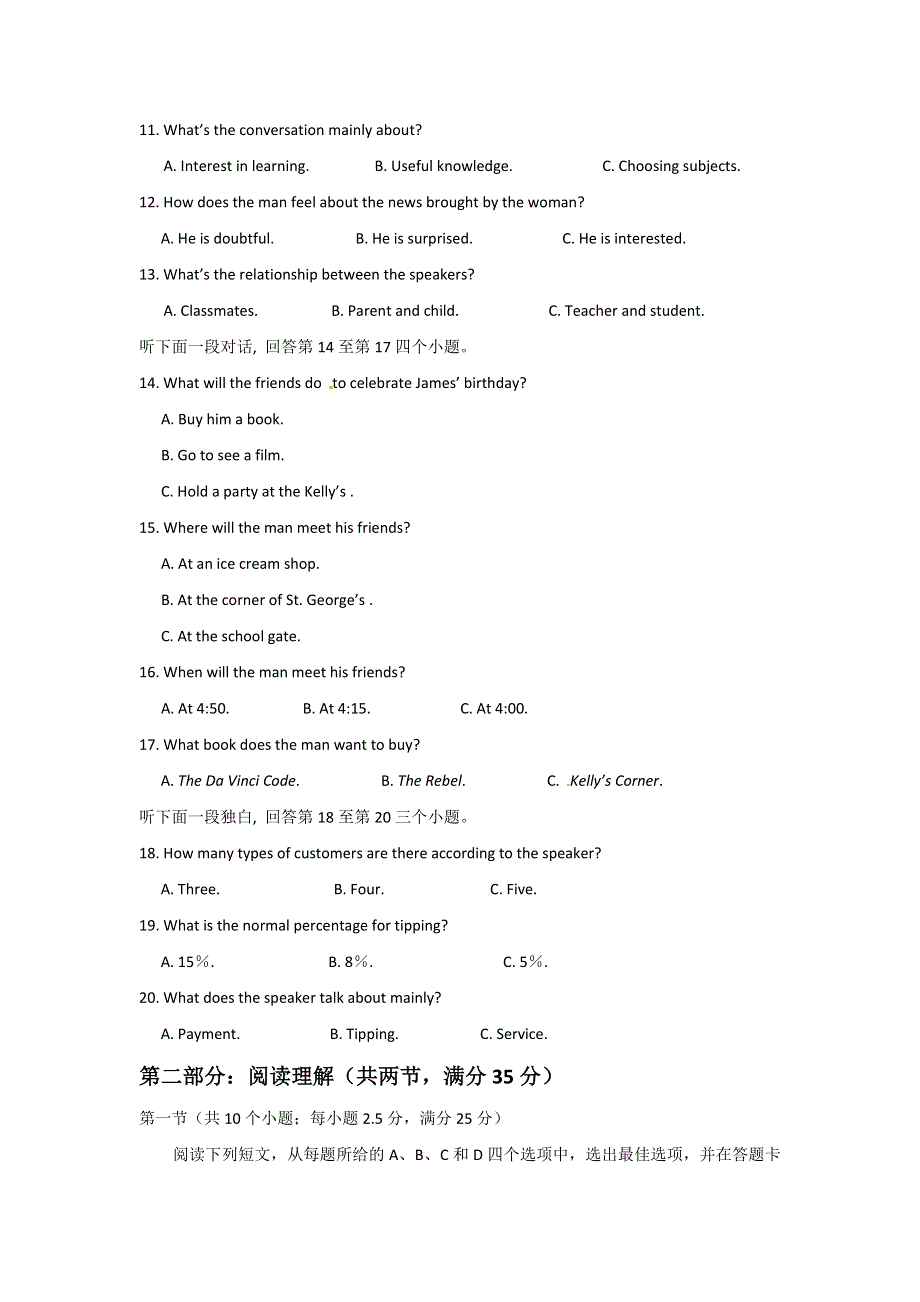 浙江省永嘉县碧莲中学2017-2018学年高二下学期期中考试英语试题 WORD版含答案.doc_第3页