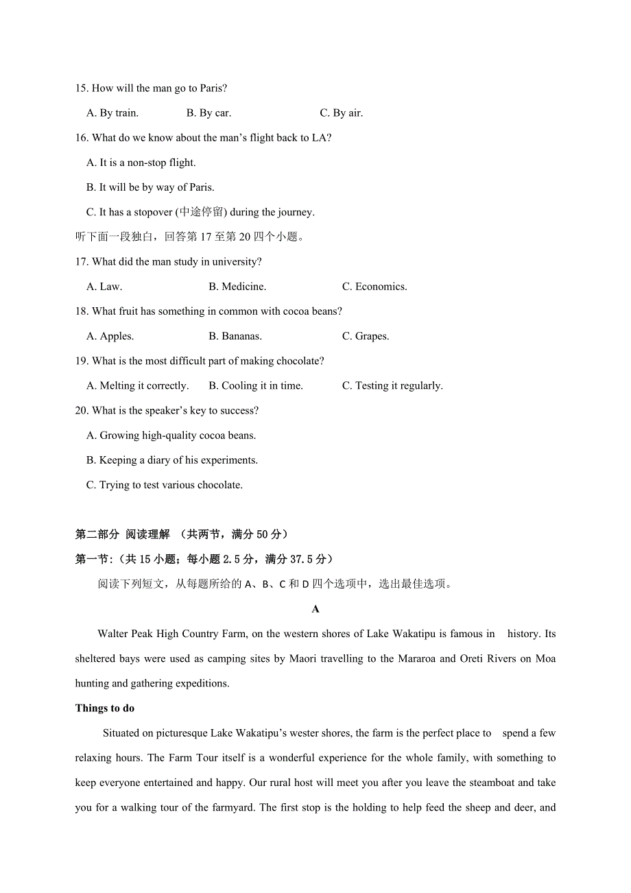 福建省安溪一中、养正中学、惠安一中、泉州实验中学2019-2020学年高二下学期期末联考英语试题 WORD版含答案.doc_第3页