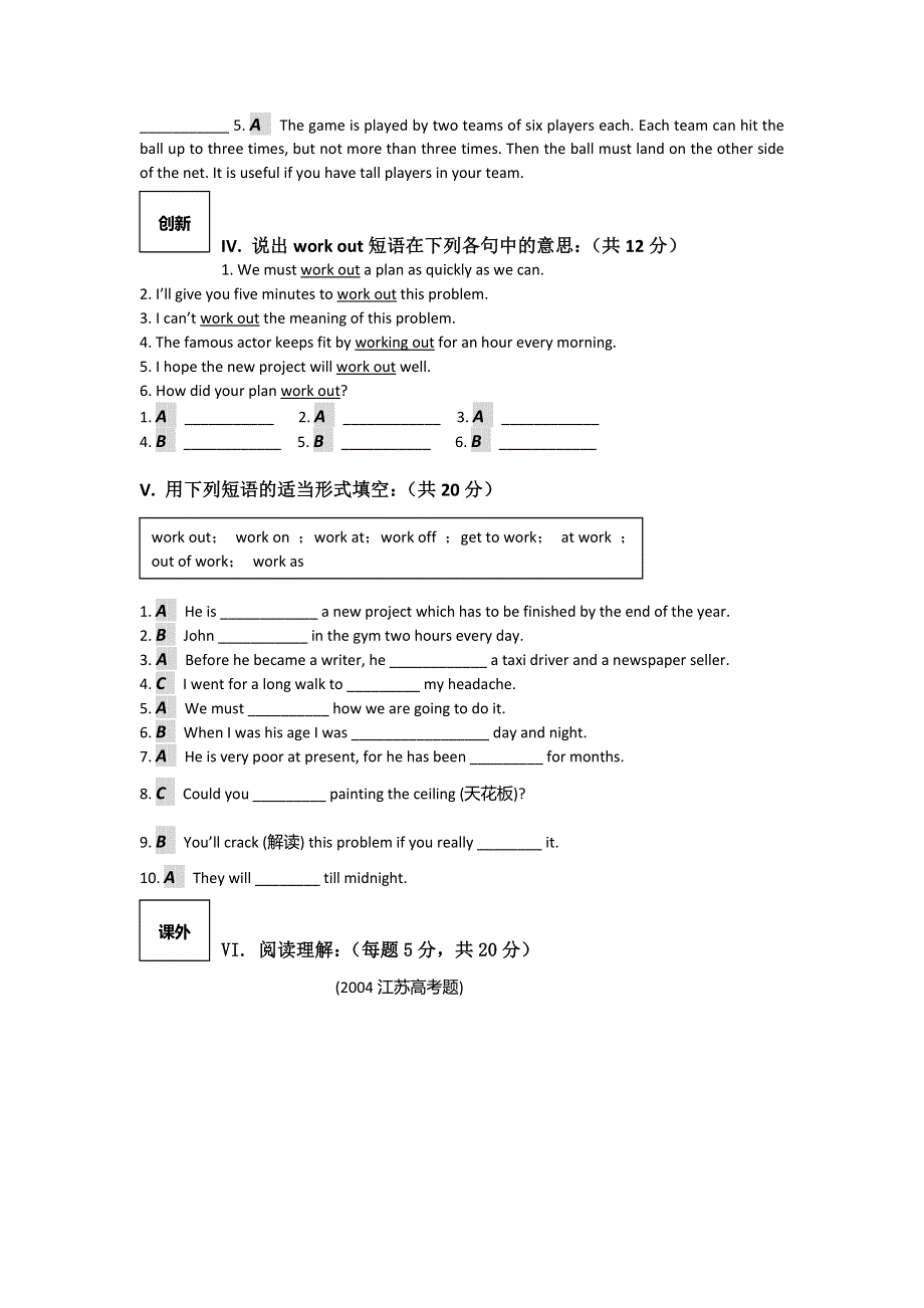 高一牛津译林版英语必修1课时作业：UNIT 3 LOOKING GOOD FEEL GOOD（4） .doc_第2页