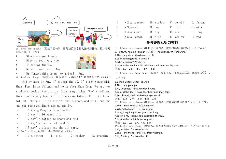 三年级下册英语期中试题质量监测 2018 广东省惠东县大岭镇外研社.docx_第2页