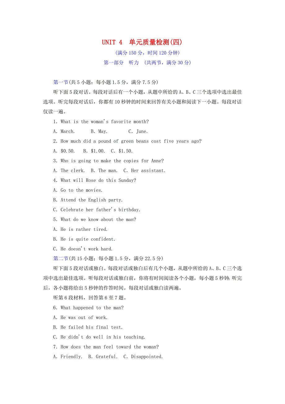 2021-2022年新教材高中英语 UNIT 4 Breaking boundaries 单元质量检测（含解析）外研版选择性必修第二册.doc_第1页