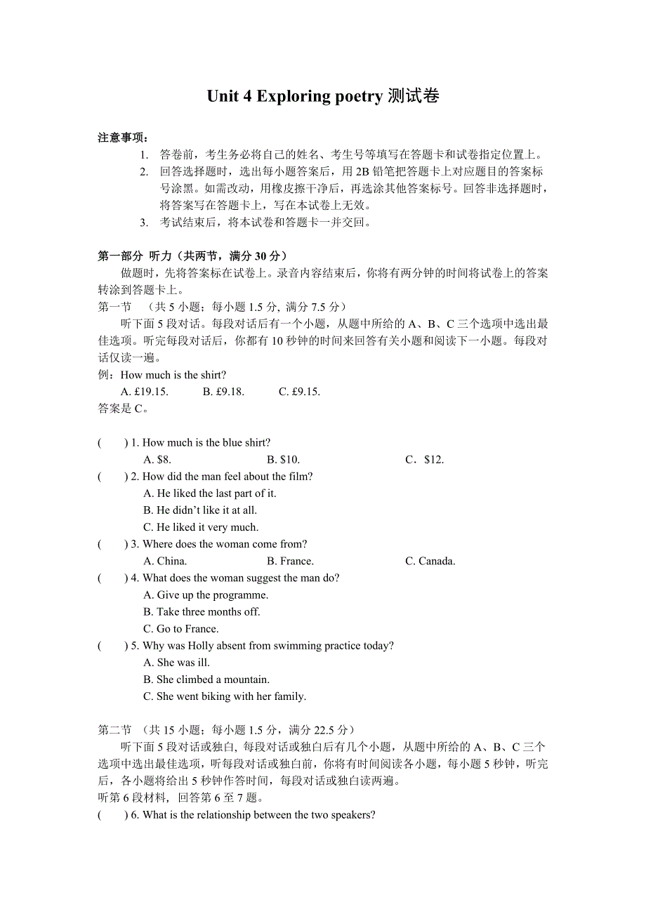 2022-2023学年高中英语新教材译林版（2020）选择性必修一测试卷 UNIT 4 EXPLORING POETRY WORD版含答案.doc_第1页