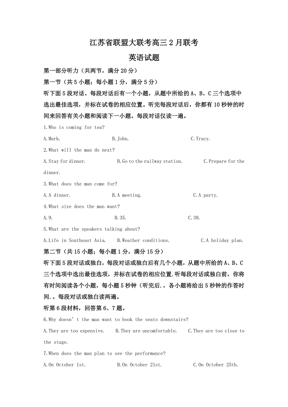 江苏省联盟大联考2019届高三2月联考英语试题 WORD版含解析.doc_第1页