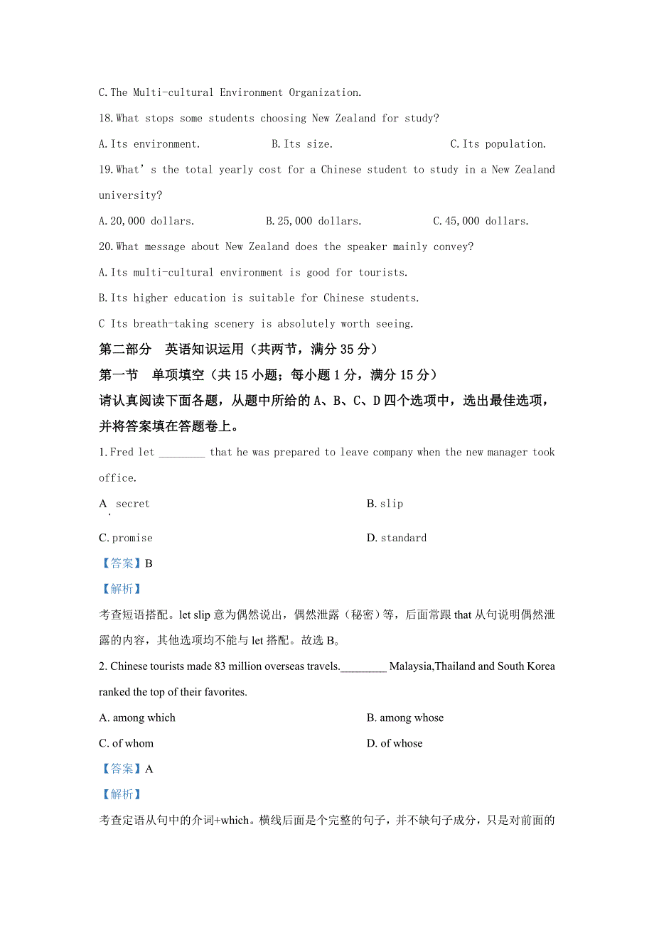 江苏省联盟大联考2019届高三2月联考英语试题 WORD版含解析.doc_第3页