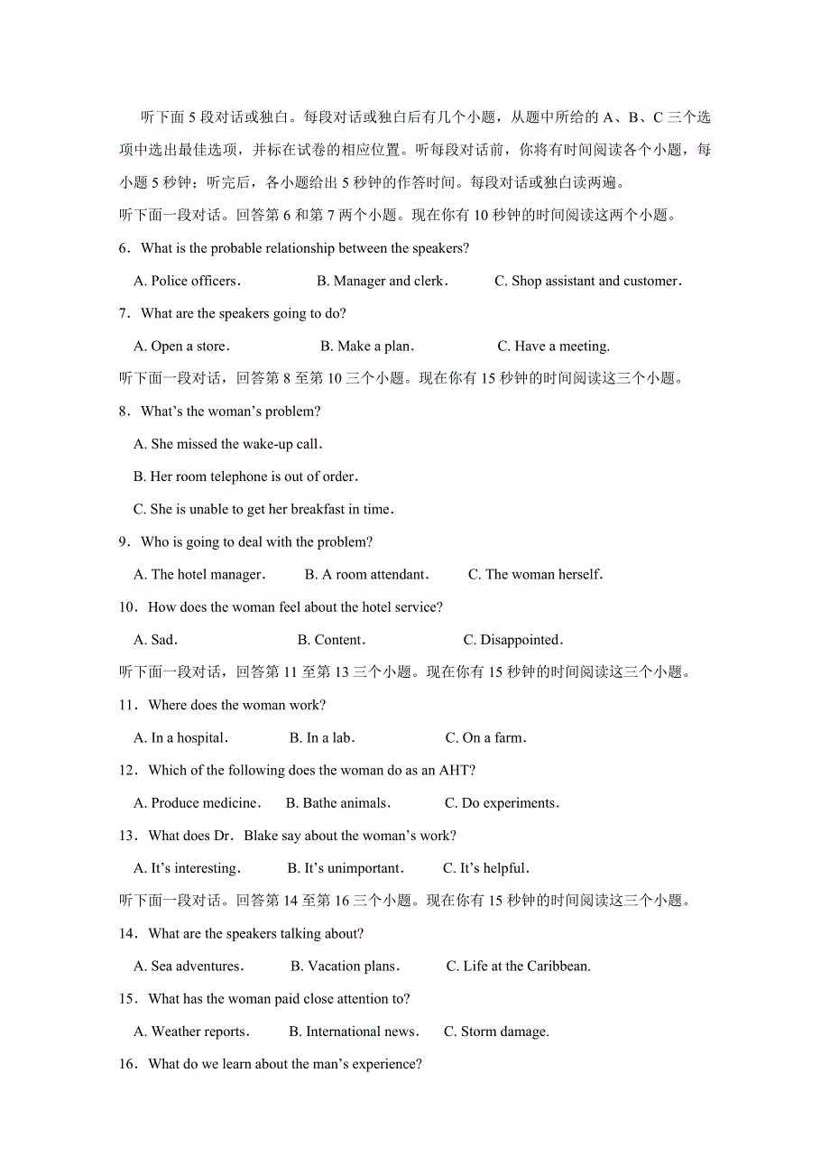 《解析》重庆一中2015届高三一诊模拟考试英语试题 WORD版含解析.doc_第2页