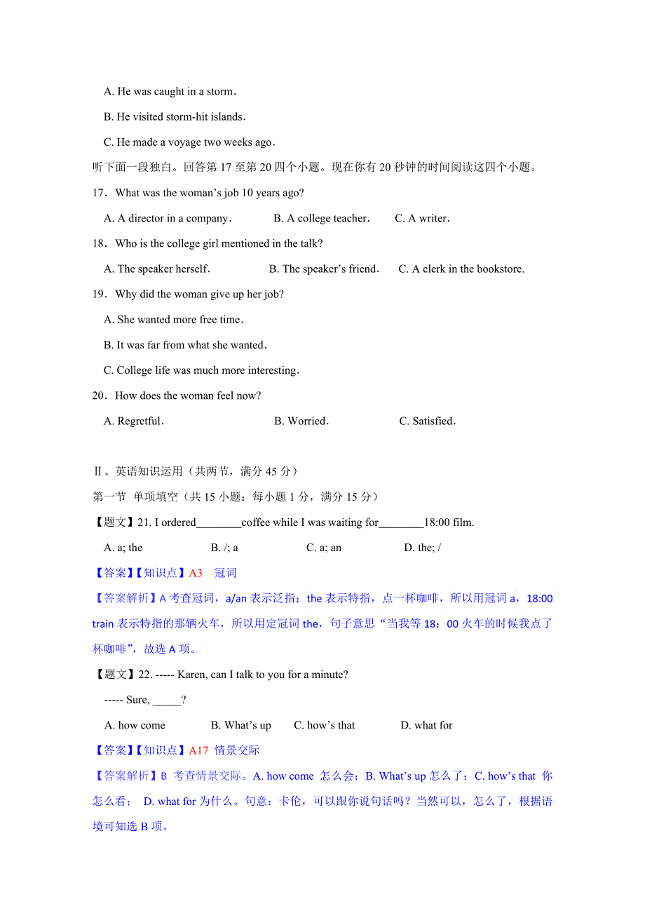 《解析》重庆一中2015届高三一诊模拟考试英语试题 WORD版含解析.doc_第3页