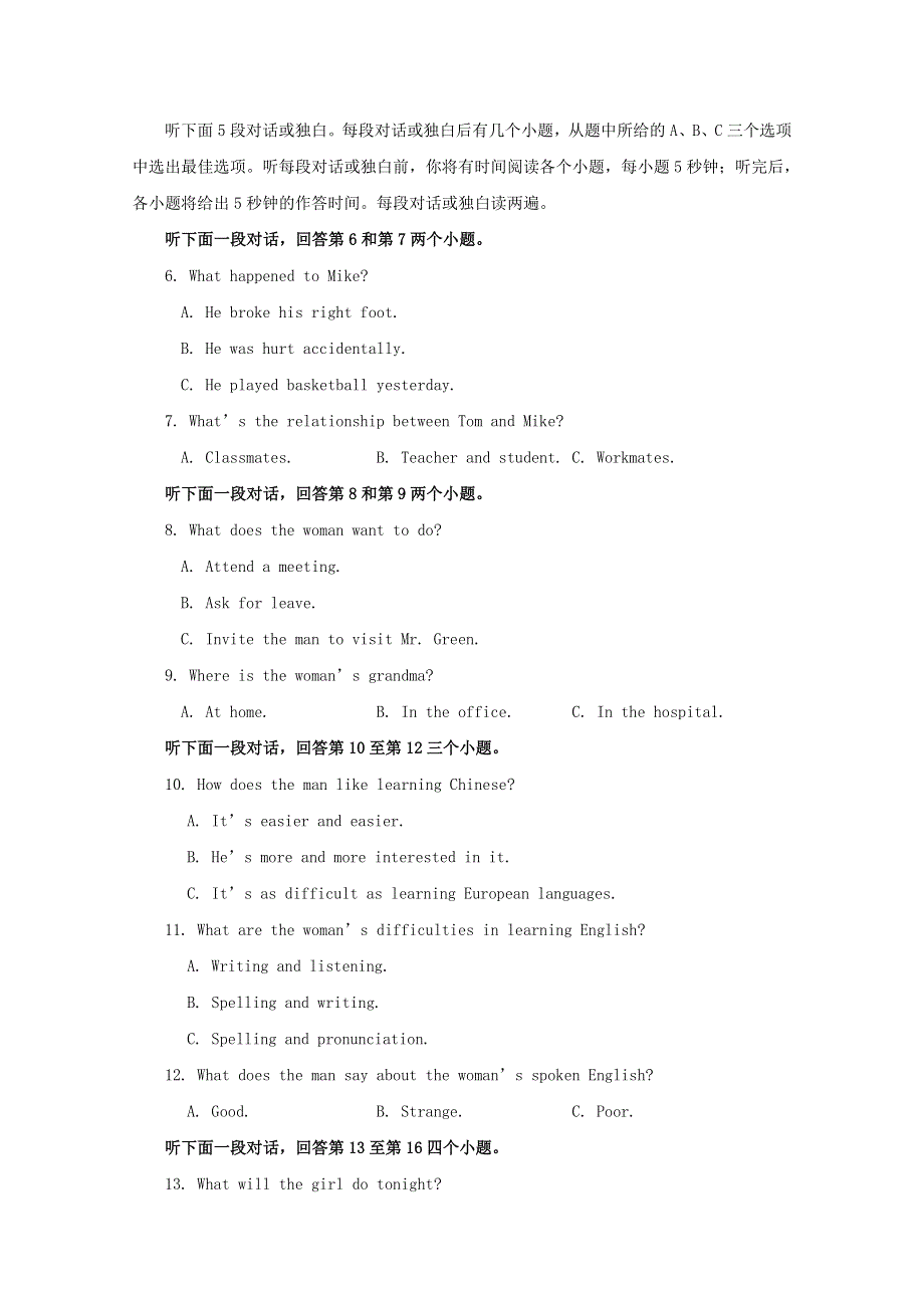 浙江省浙北G2（湖州中学、嘉兴一中）2019-2020学年高一英语下学期期中试题.doc_第2页