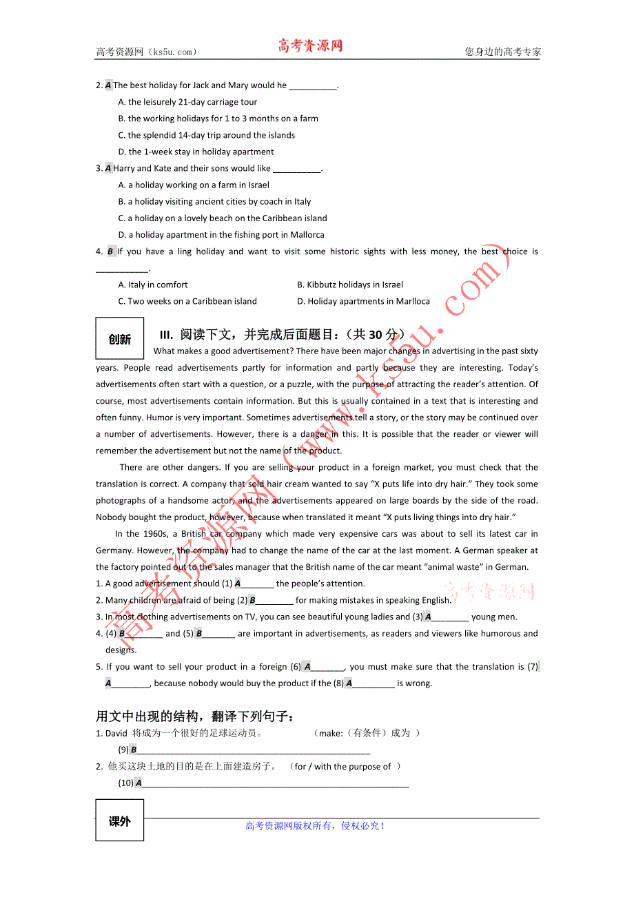 高一牛津译林版英语必修4课时作业：UNIT 1 ADVERTISING（3） .doc_第2页