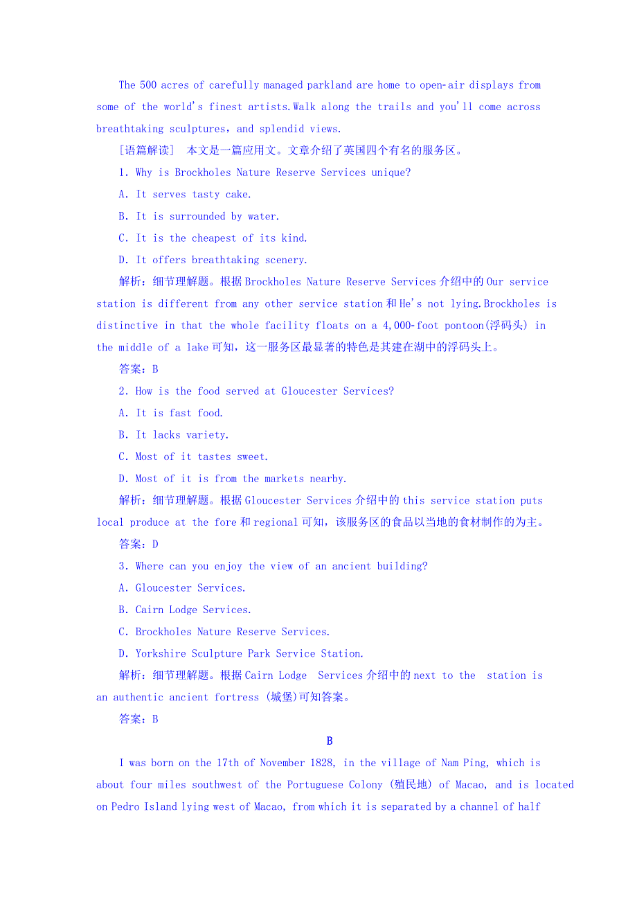 2019届高考全国卷人教版英语一轮复习课时作业：选修六 UNIT 1 ART WORD版含答案.doc_第2页