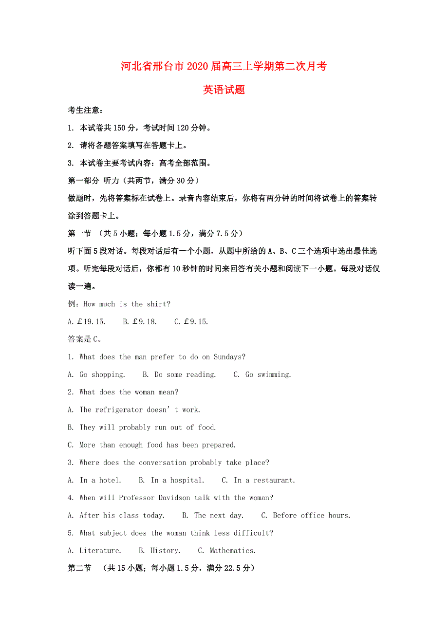 河北省邢台市2020届高三英语上学期第二次月考试题（含解析）.doc_第1页