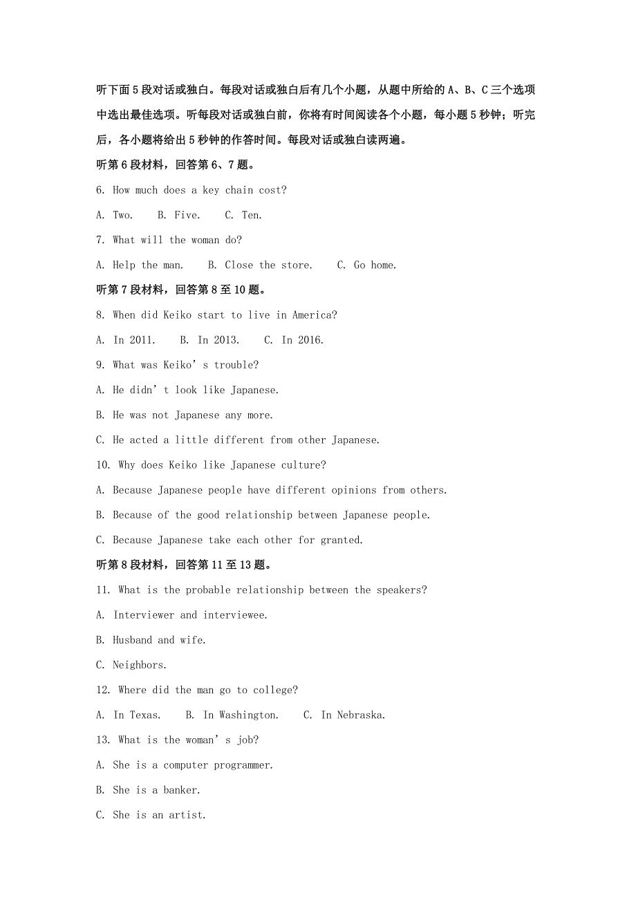 河北省邢台市2020届高三英语上学期第二次月考试题（含解析）.doc_第2页