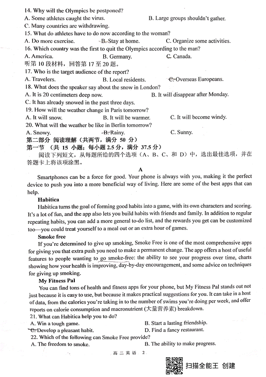 福建省尤溪县第一中学2021-2022学年高二上学期核心素养能力测试英语试卷 PDF版含答案.pdf_第2页