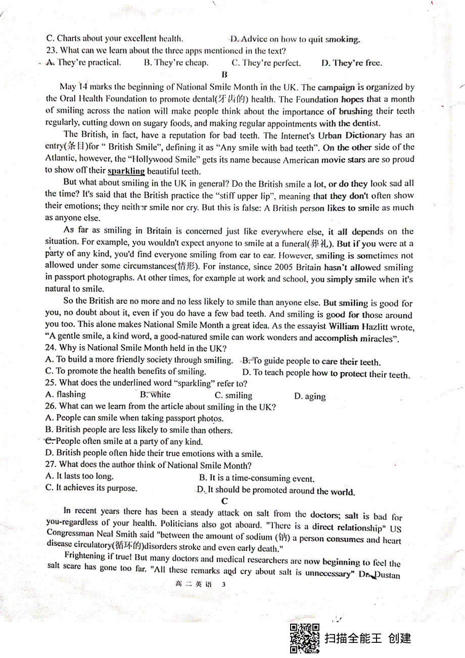 福建省尤溪县第一中学2021-2022学年高二上学期核心素养能力测试英语试卷 PDF版含答案.pdf_第3页