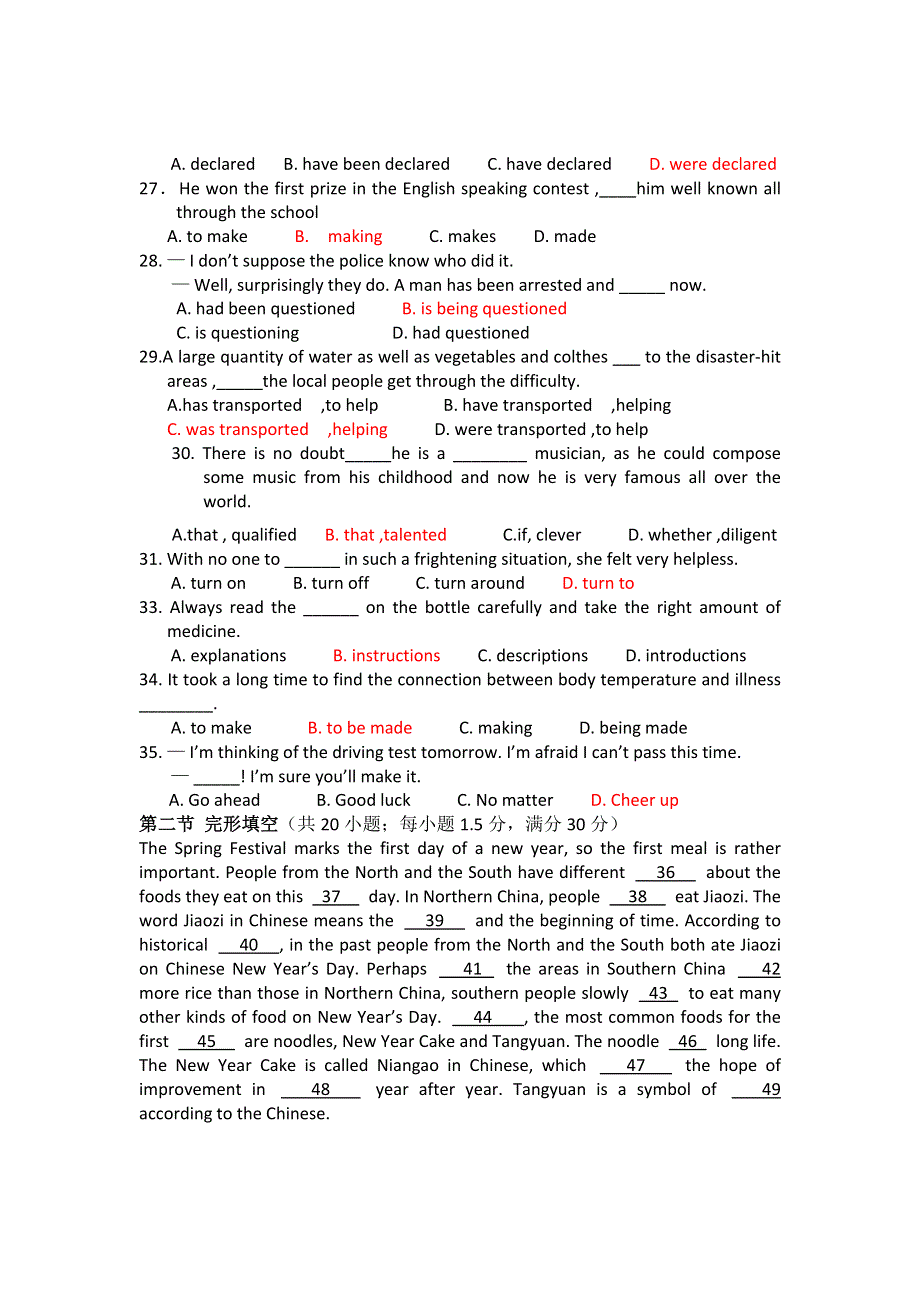 福建省尤溪文公中学2011-2012学年高二下学期第一次月考英语试题 WORD版含答案.doc_第3页