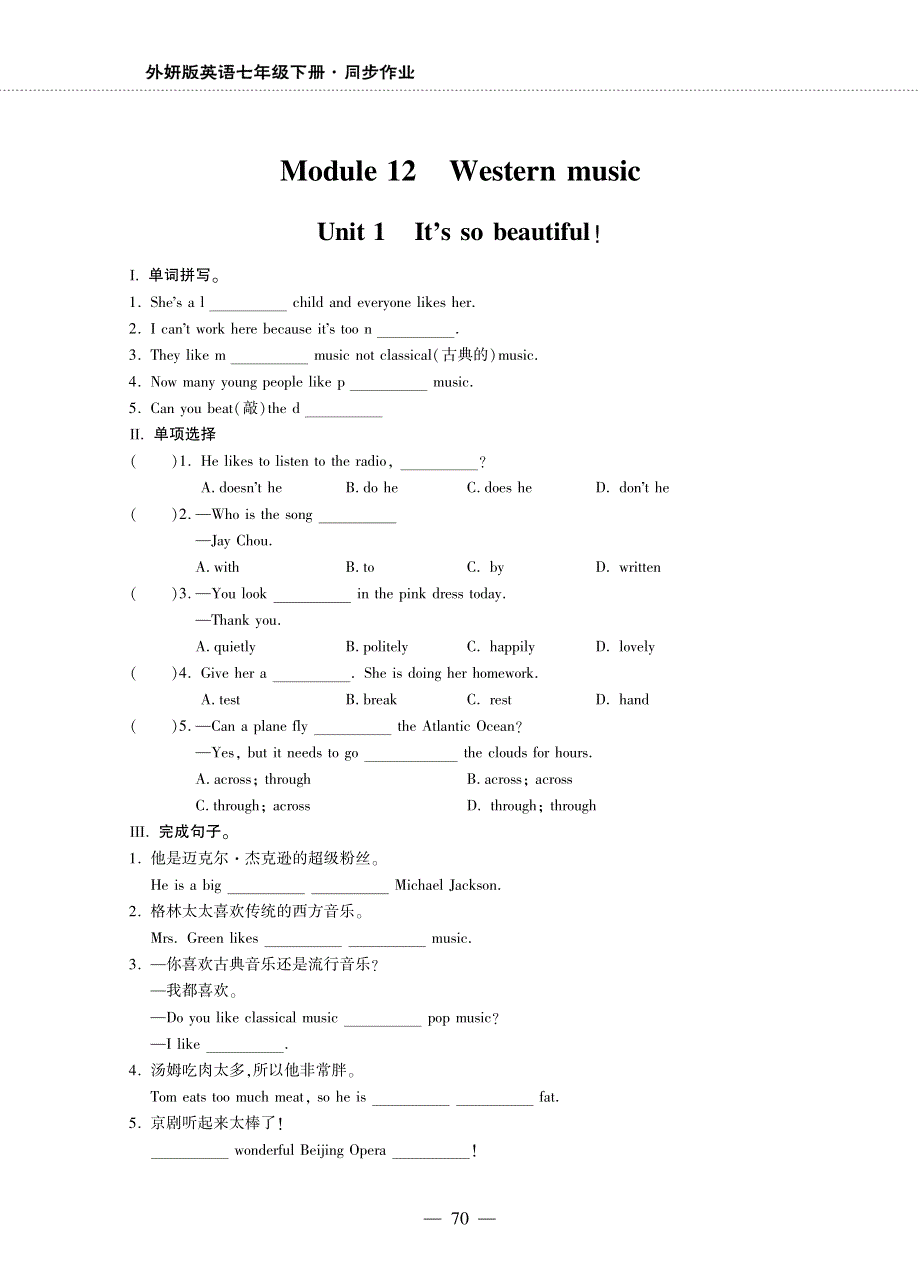 七年级英语下册Module12WesternmusicUnit1It'ssobeautiful同步作业pdf无答案新版外研版.pdf_第1页