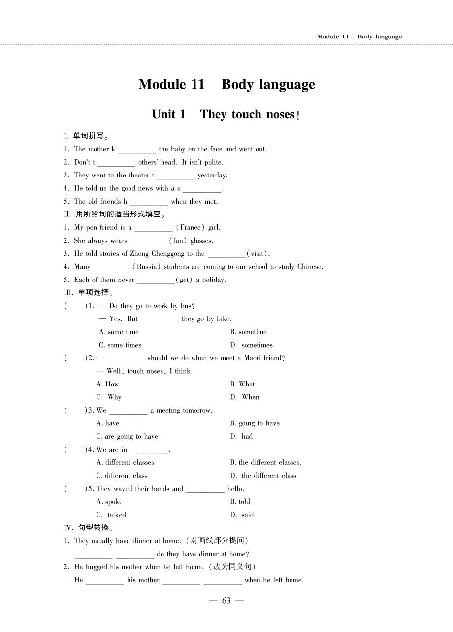 七年级英语下册Module11BodylanguageUnit1Theytouchnoses同步作业pdf无答案新版外研版.pdf_第1页