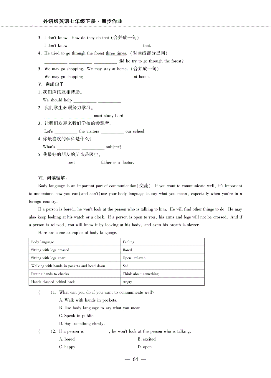 七年级英语下册Module11BodylanguageUnit1Theytouchnoses同步作业pdf无答案新版外研版.pdf_第2页