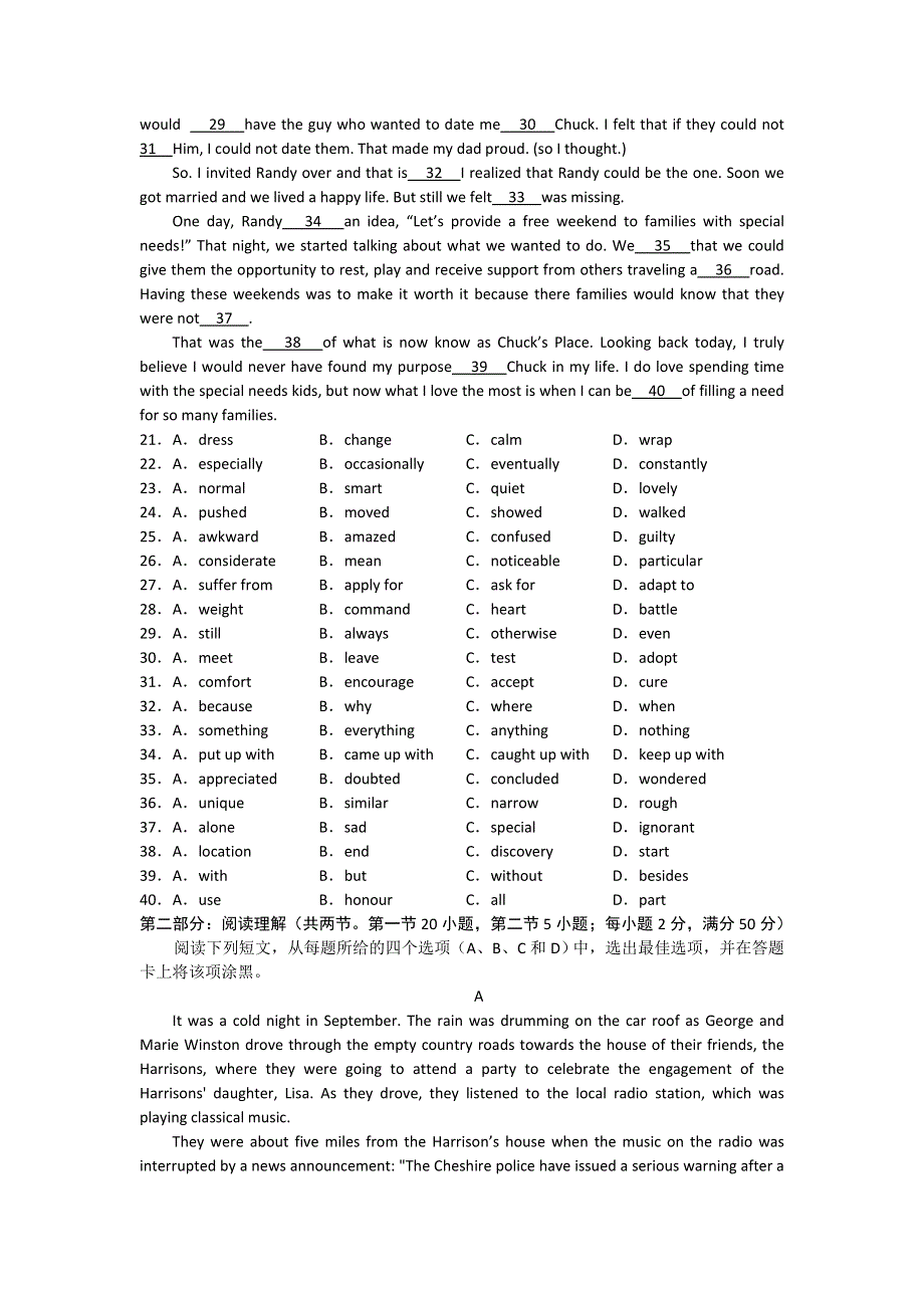 浙江省杭州市2012届高三第一次高考教学质量检测 英语试题.doc_第3页