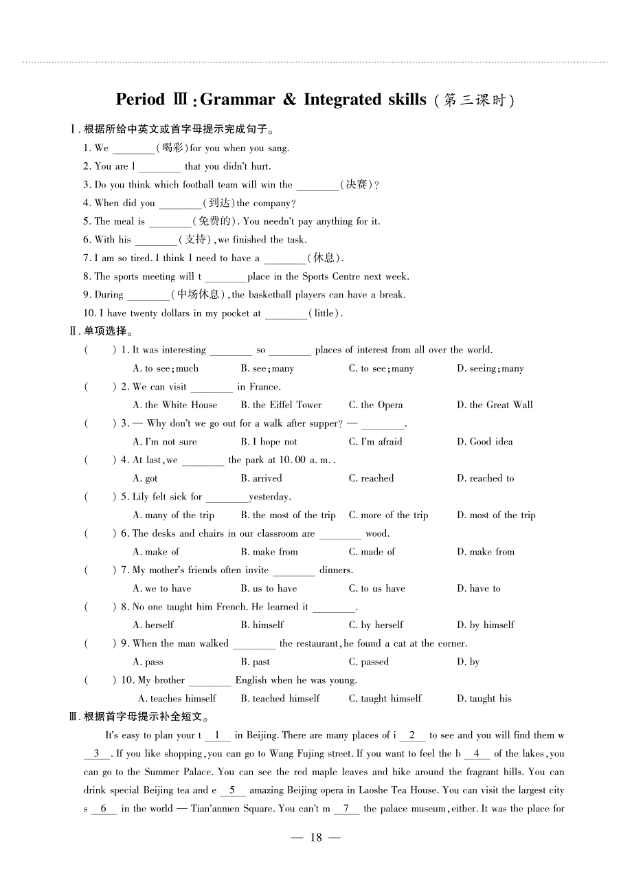 八年级英语上册 Unit 3 A day out（第三课时）同步作业（pdf无答案）（新版）牛津版.pdf_第1页