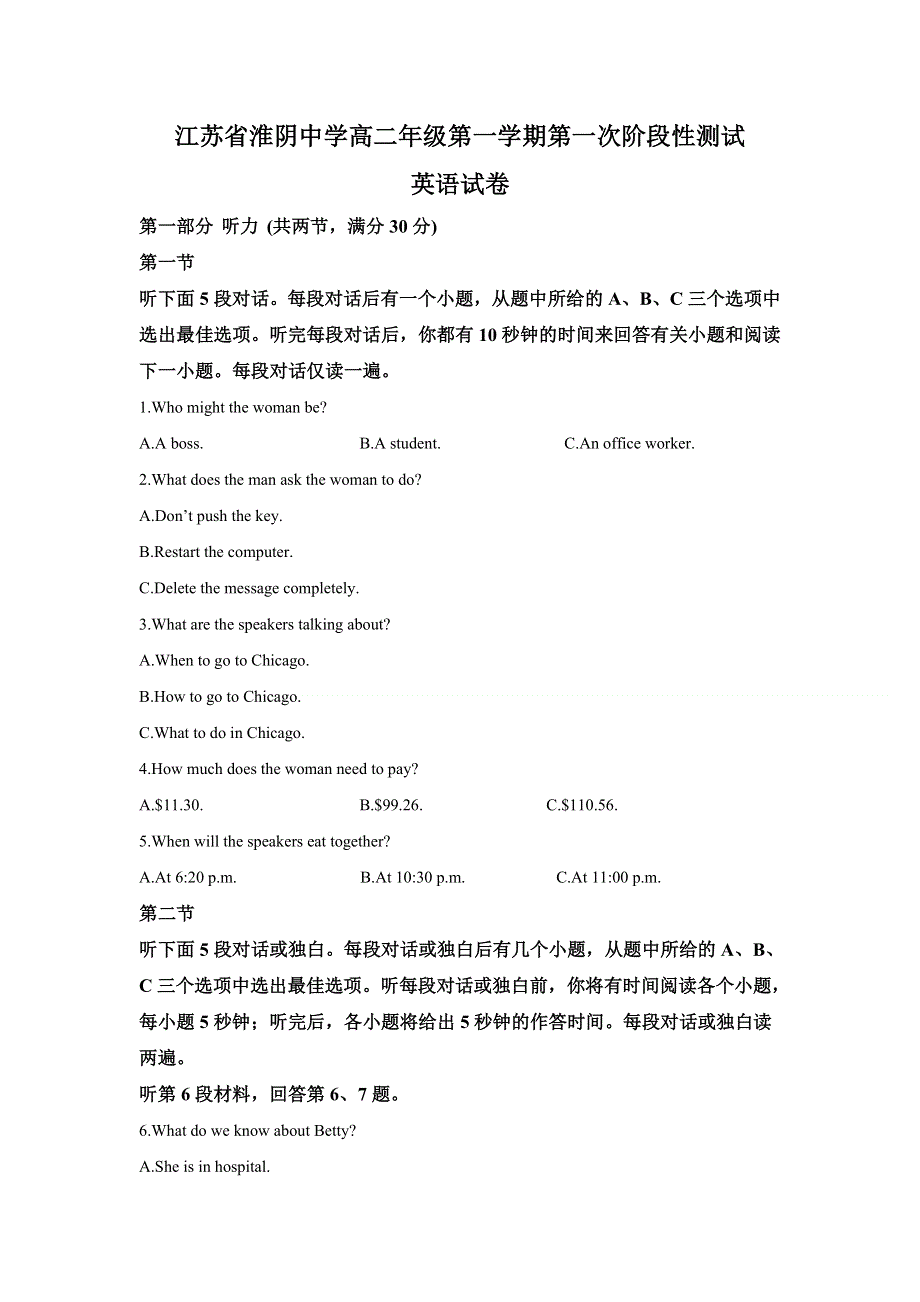 江苏省淮阴中学2020-2021学年高二上学期第一次阶段性测试英语试题 WORD版含解析.doc_第1页