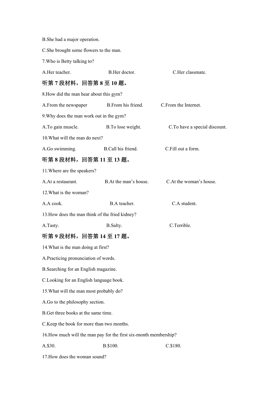 江苏省淮阴中学2020-2021学年高二上学期第一次阶段性测试英语试题 WORD版含解析.doc_第2页