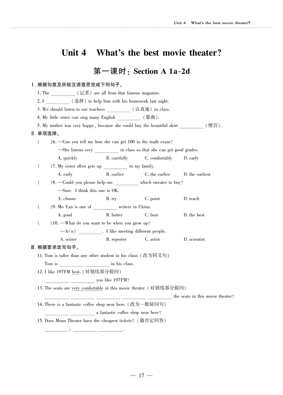 八年级英语上册 Unit 4 What's the best movie theater同步作业（pdf无答案）（新版）人教新目标版.pdf_第1页