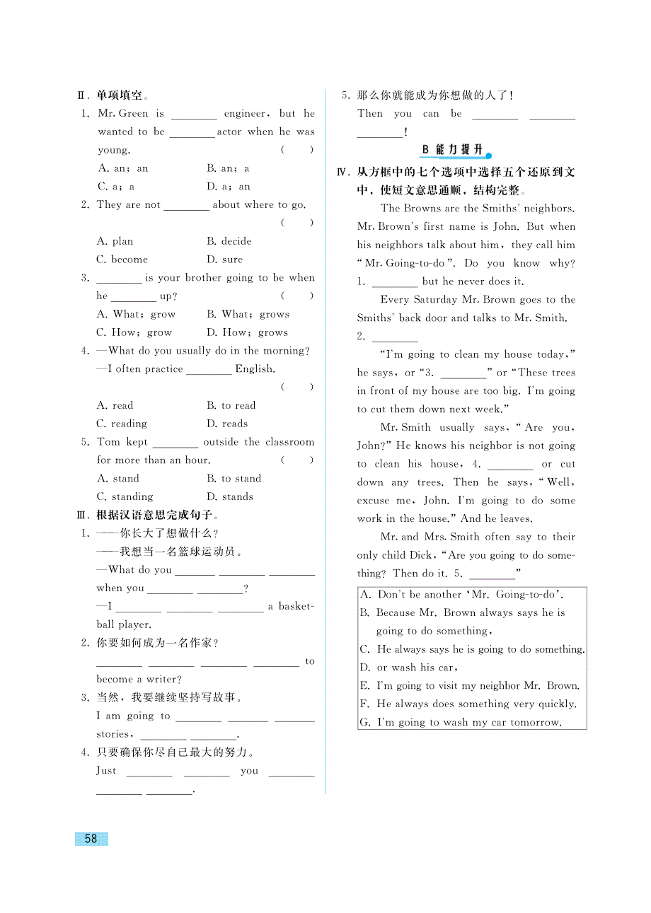 八年级英语上册 Unit 6 I'm going to study computer science Section A同步练习（pdf）（新版）人教新目标版.pdf_第3页