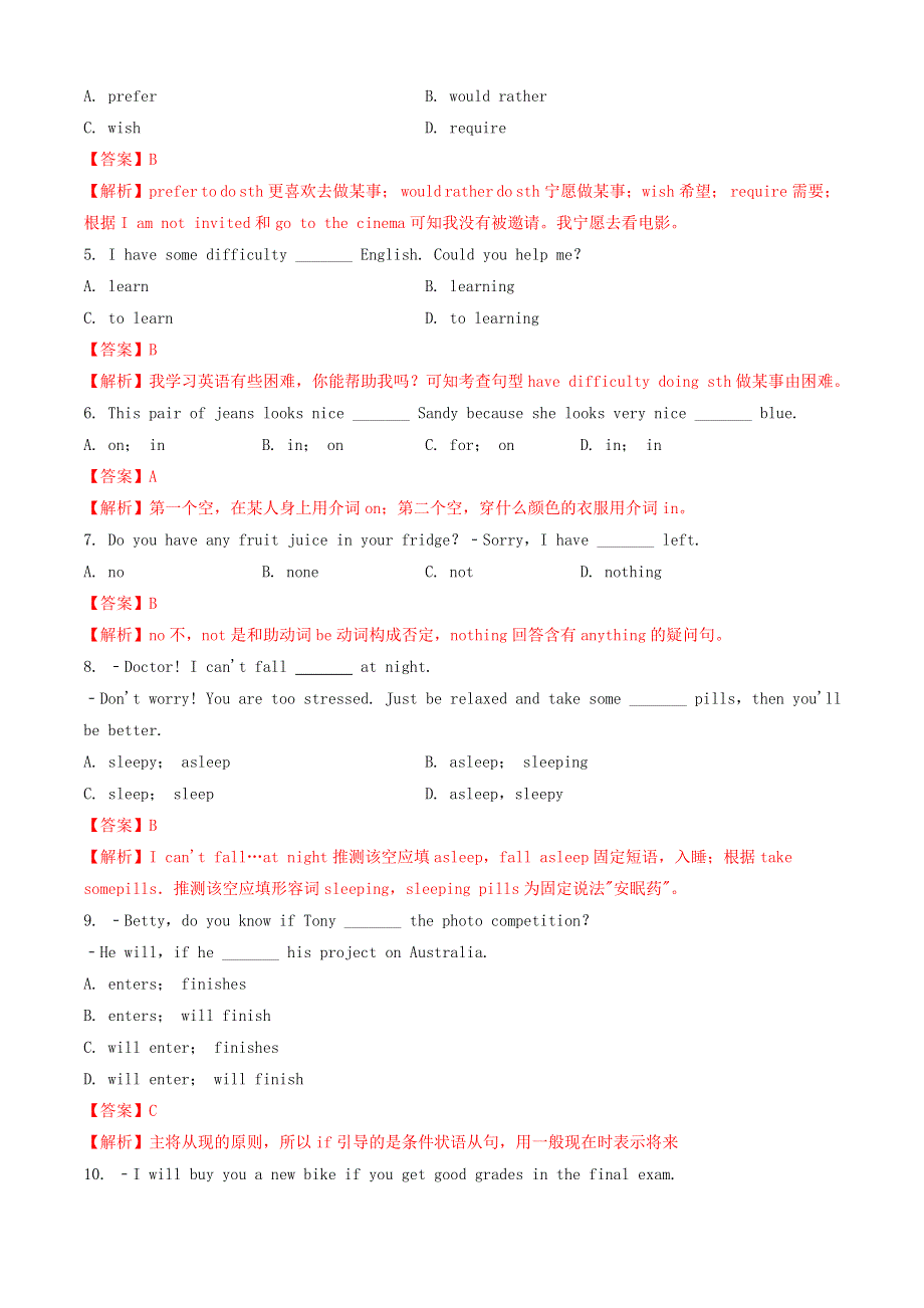 2020-2021学年九年级英语上册 Unit 2 Colours单元测试卷（A卷基础篇含解析）（新版）牛津版.docx_第2页