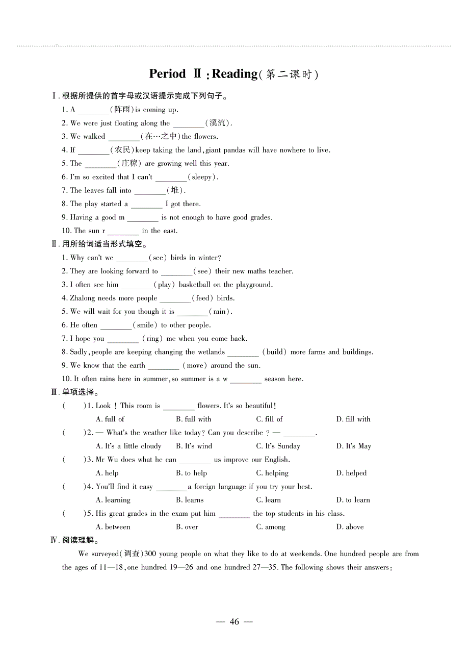 八年级英语上册 Unit 7 Seasons（第二课时）同步作业（pdf无答案）（新版）牛津版.pdf_第1页