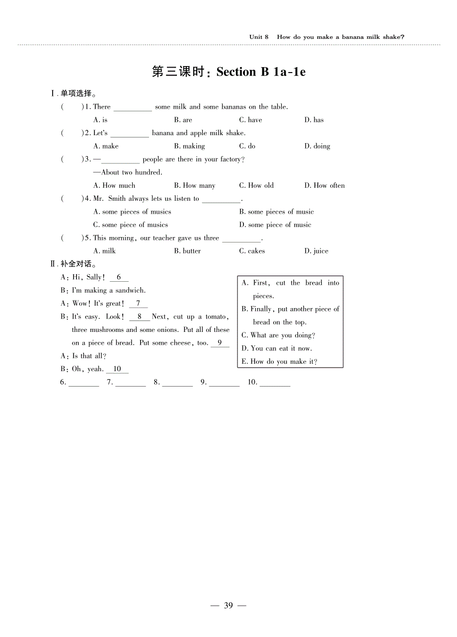 八年级英语上册 Unit 8 How do you make a banana milk shake同步作业（pdf无答案）（新版）人教新目标版.pdf_第3页