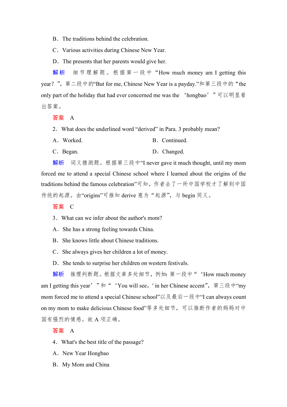 2021高考英语二轮复习训练：小综合训练6 WORD版含解析.doc_第2页