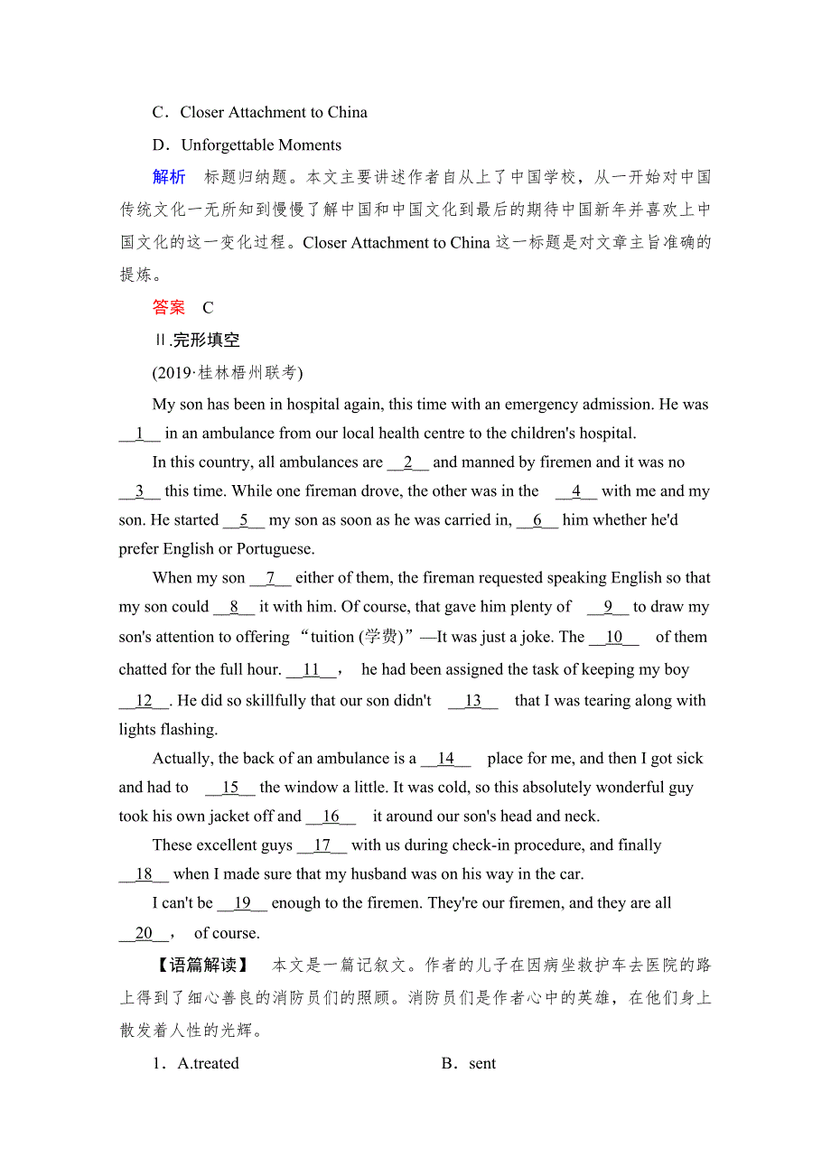 2021高考英语二轮复习训练：小综合训练6 WORD版含解析.doc_第3页