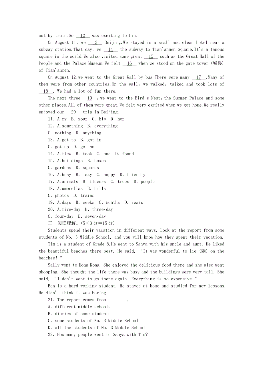 八年级英语上册 周周清1（检测内容 Unit 1 Where did you go on vacation）（新版）人教新目标版.docx_第2页