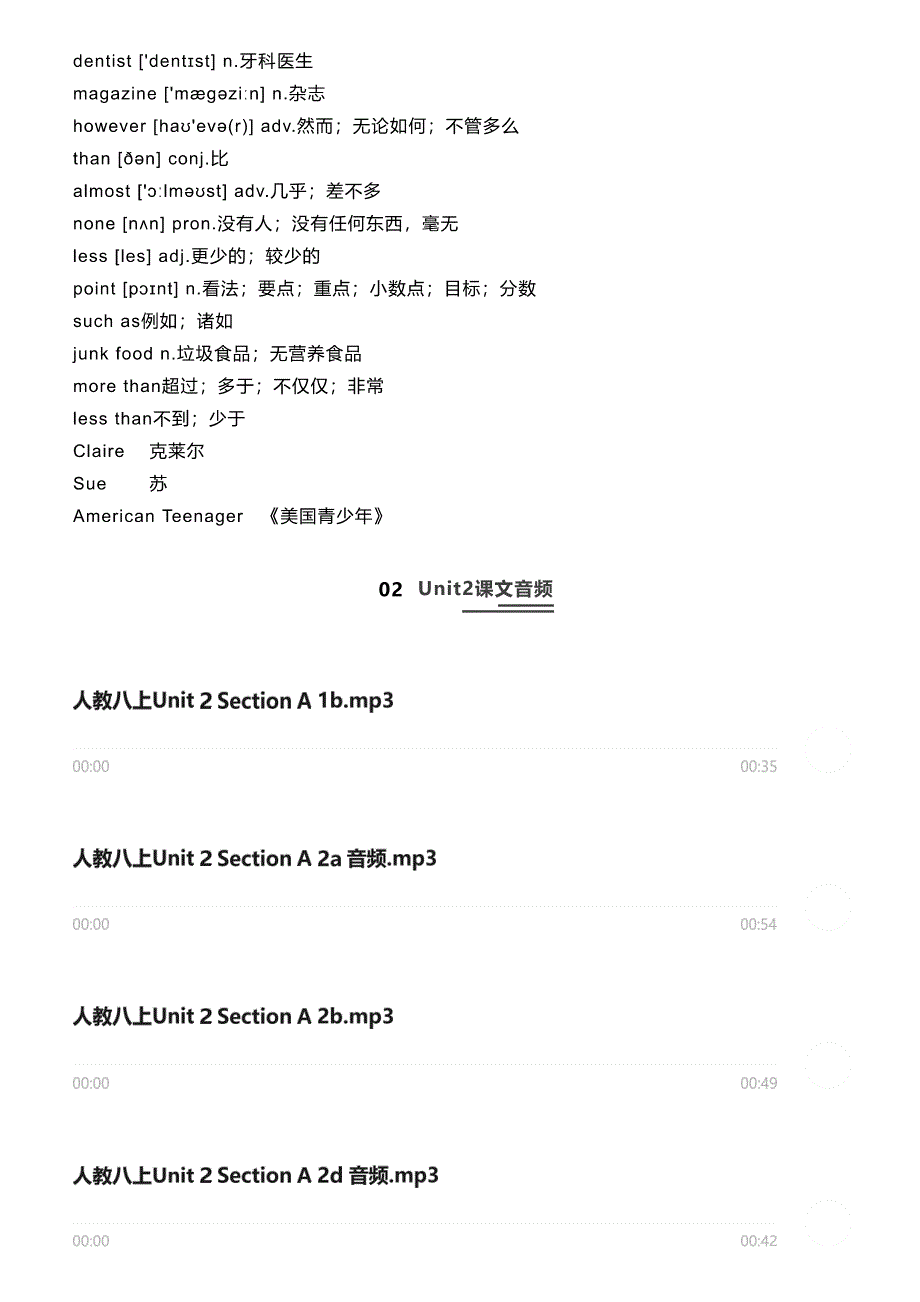 八年级英语上册Unit 2知识汇总.pdf_第2页