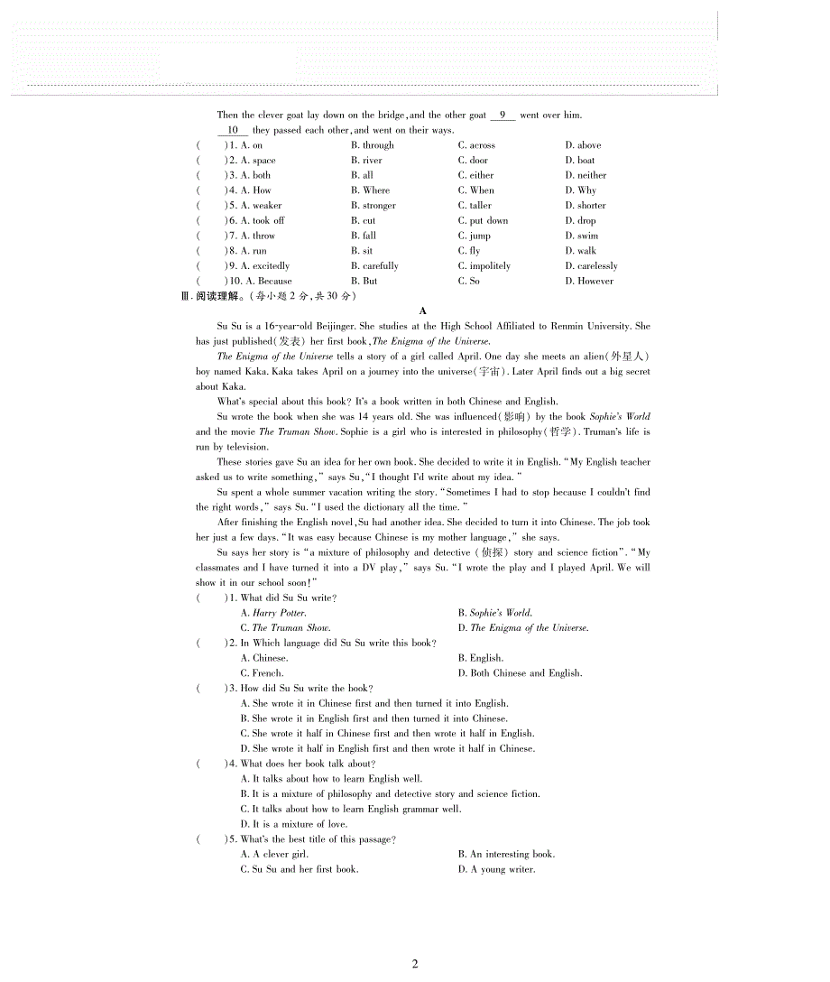 八年级英语上学期期末评估检测题（pdf无答案）（新版）牛津版.pdf_第2页