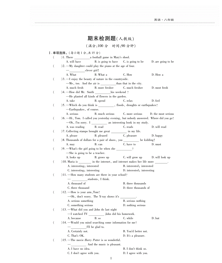 八年级英语上学期期末评估检测题（pdf无答案）（新版）人教新目标版.pdf_第1页